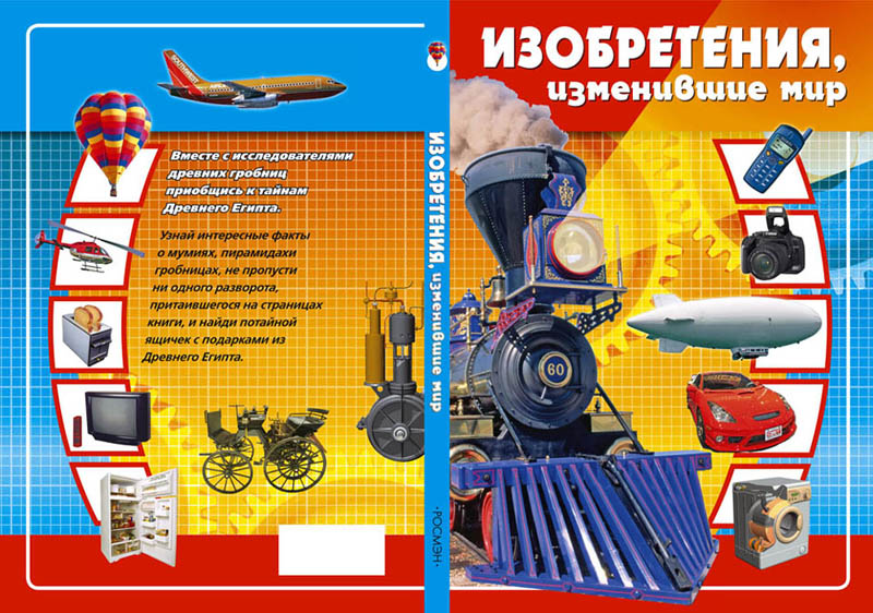 Изобретения, изменившие мир, портфолио дизайнера, персональный сайт, Иванов Олег, History of inventions